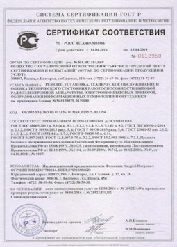 15.07.2013 Челябинск - Ремонт, установка техническое обслуживание, оценка радиоэл. аппаратуры