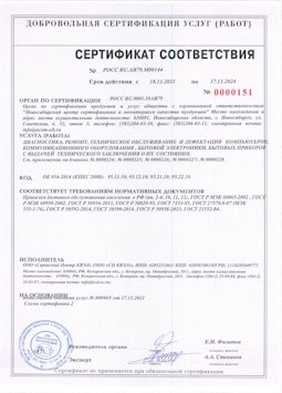 25.05.2015 Челябинск - Диагностика, ремонт, техническое обслуживание и дефектация компьютеров