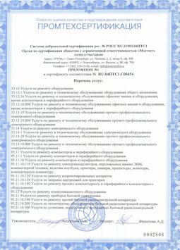 07.04.2017 Челябинск - Услуги по ремонту и техническому обслуживанию компьютеров